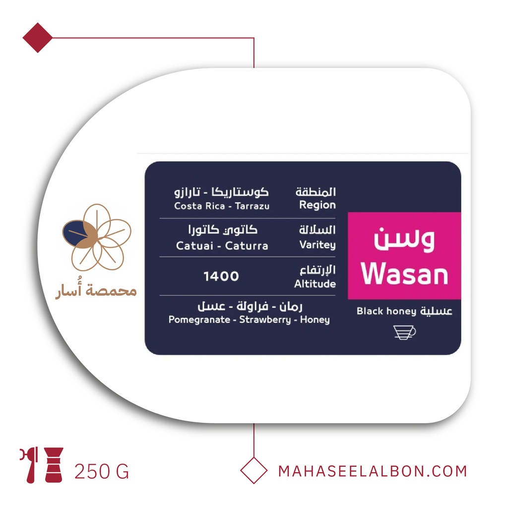 Costa Rica Wasan - 250g - Osar Roaster