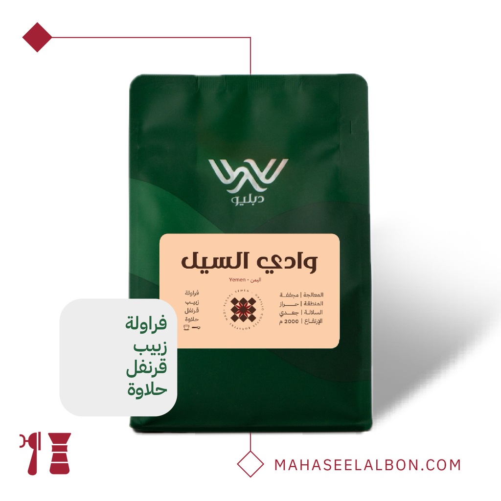 Yemen - Wadi Al seel - 250 g - Dapilio Roaster