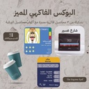 Fruity Distinguished Box