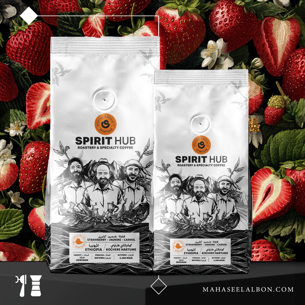 Ethiopia - Kochere Hartume - 250g - Spirit Hub Roastery