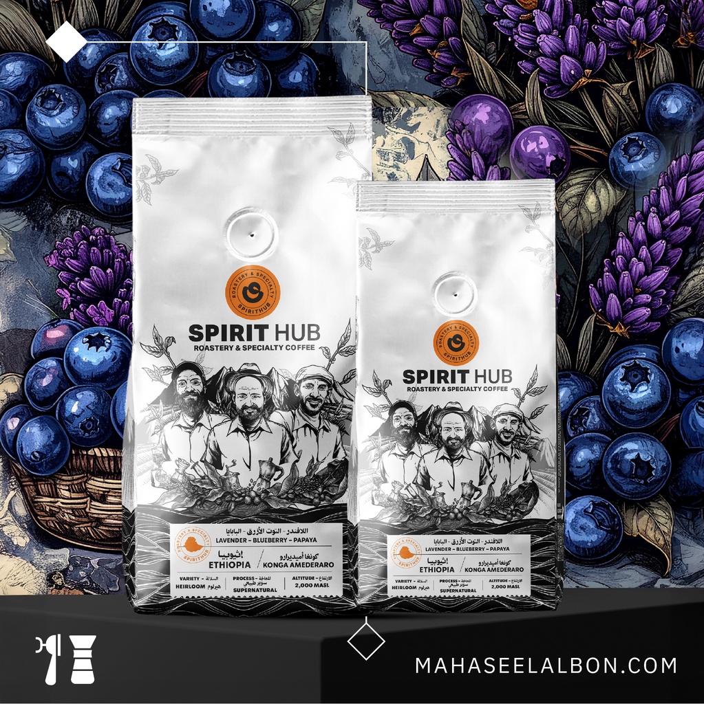 Ethiopia - Konga Amederaro - 250g - Spirit Hub Roastery