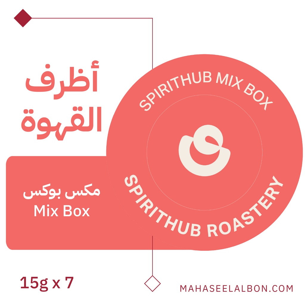 أظرف القهوة ( ٧ أظرف) البوكس المنوع - محمصة سبيريت هب