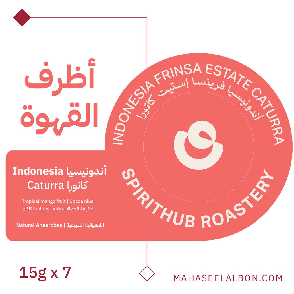 أظرف القهوة ( ٧ أظرف) اندونيسيا كاتورا - محمصة سبيريت هب