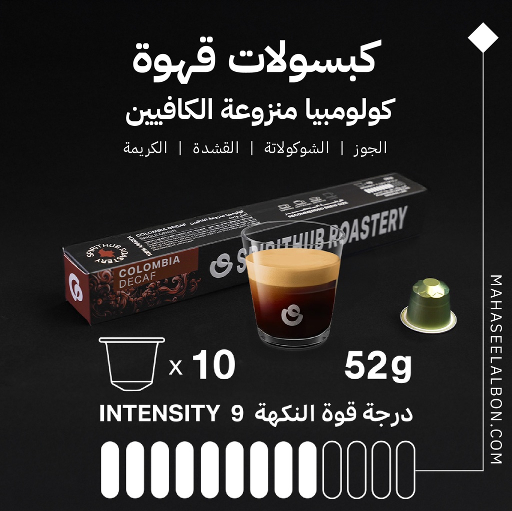 Spirit Hub Roastery capsules - Colombia Decaf