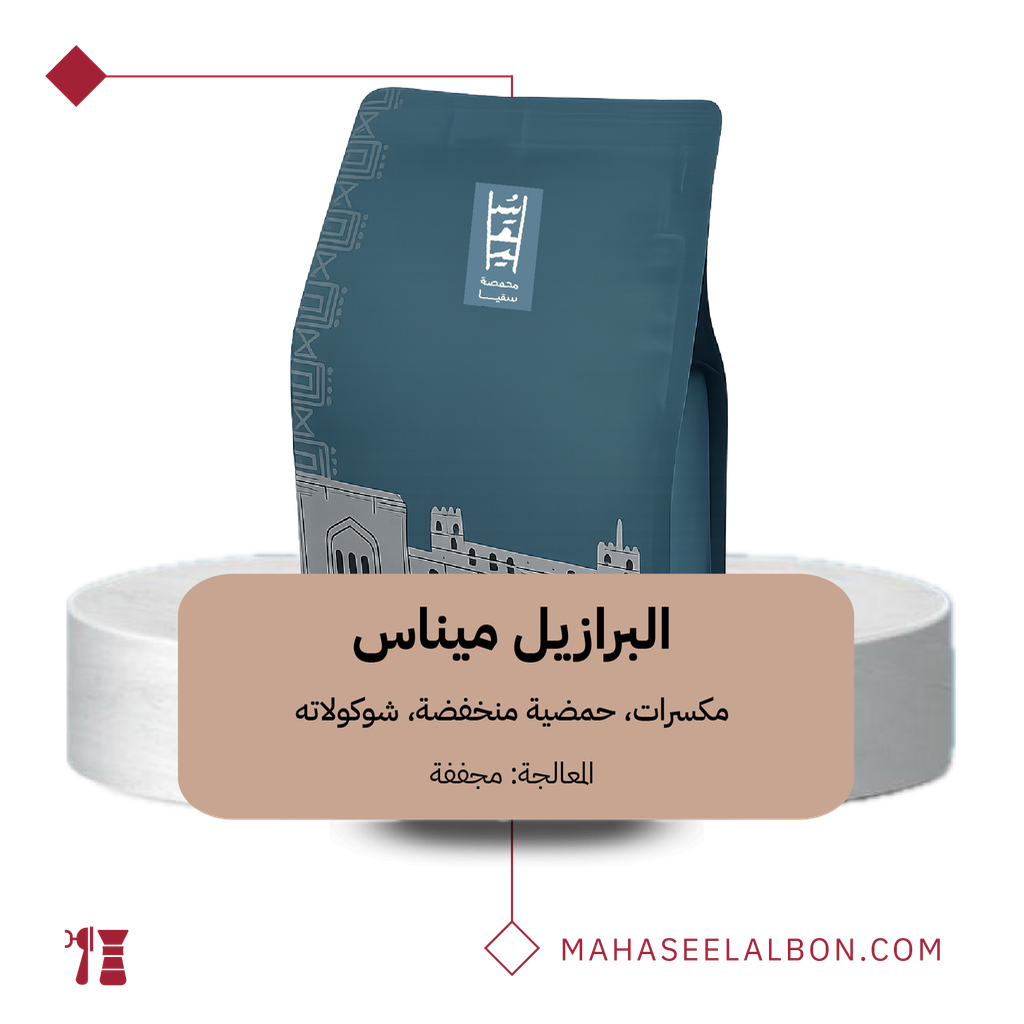Brazil - Minas - 250g - Suqia Roastery
