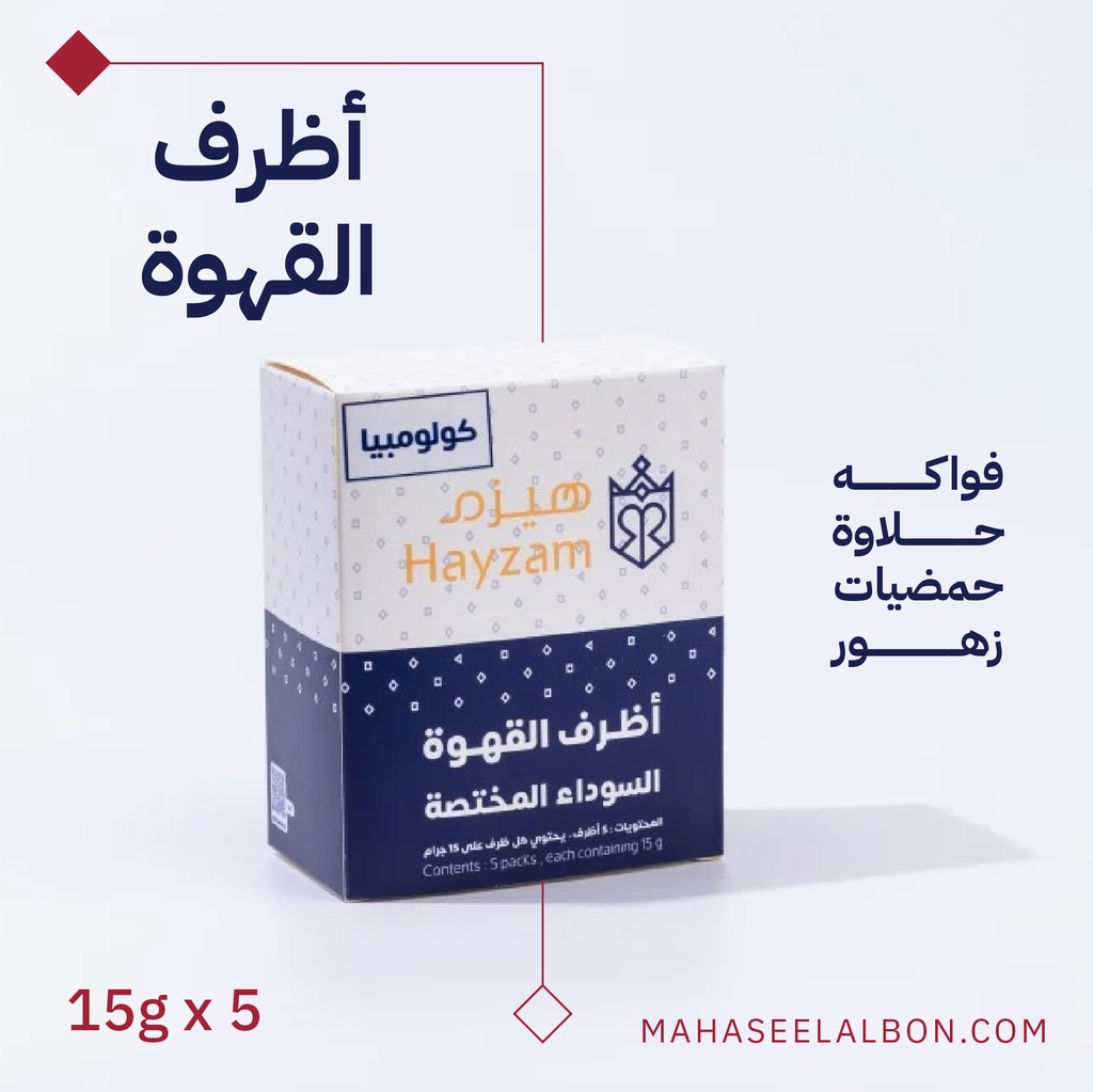 بوكس 5  أظرف قهوة مختصة - كولومبيا - محمصة هيزم