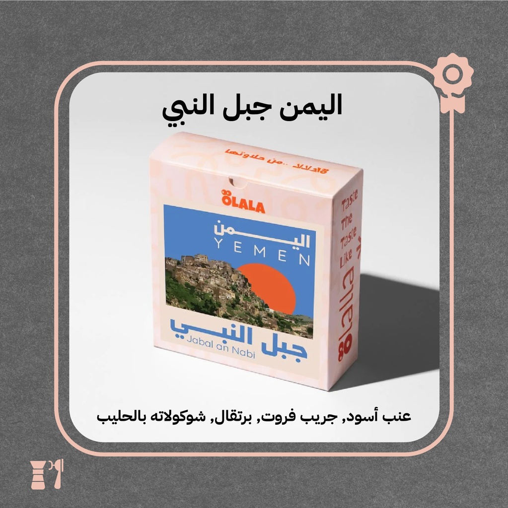 Yemen - Jabl AlNabi (Premium) - 125g - Olala Roastery