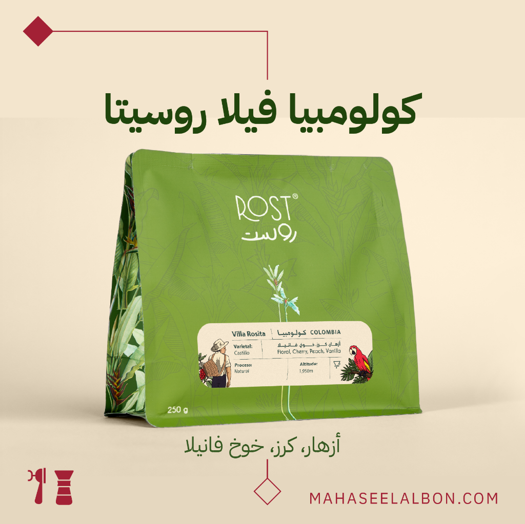 Colombia - Villa Rosita - 250g - ROST Roastery