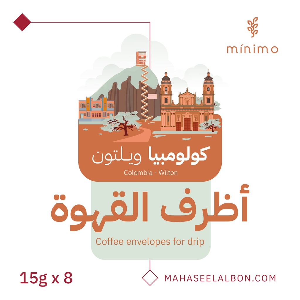 بوكس أظرف القهوة (8 أظرف) - كولومبيا ويلتون - محمصة مينيمو