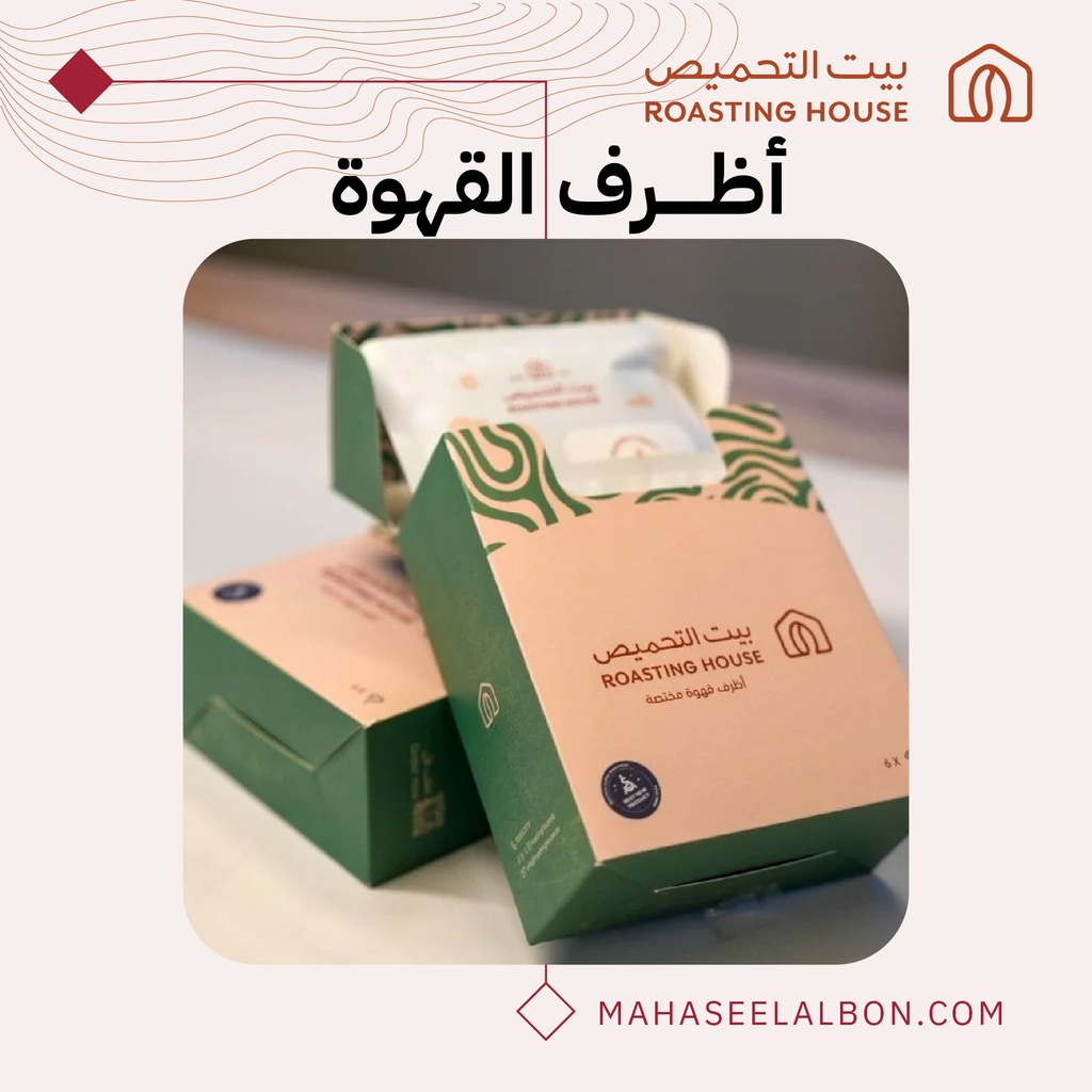 بوكس 6 أظرف قهوة مختصة - بوكس منوع - بيت التحميص