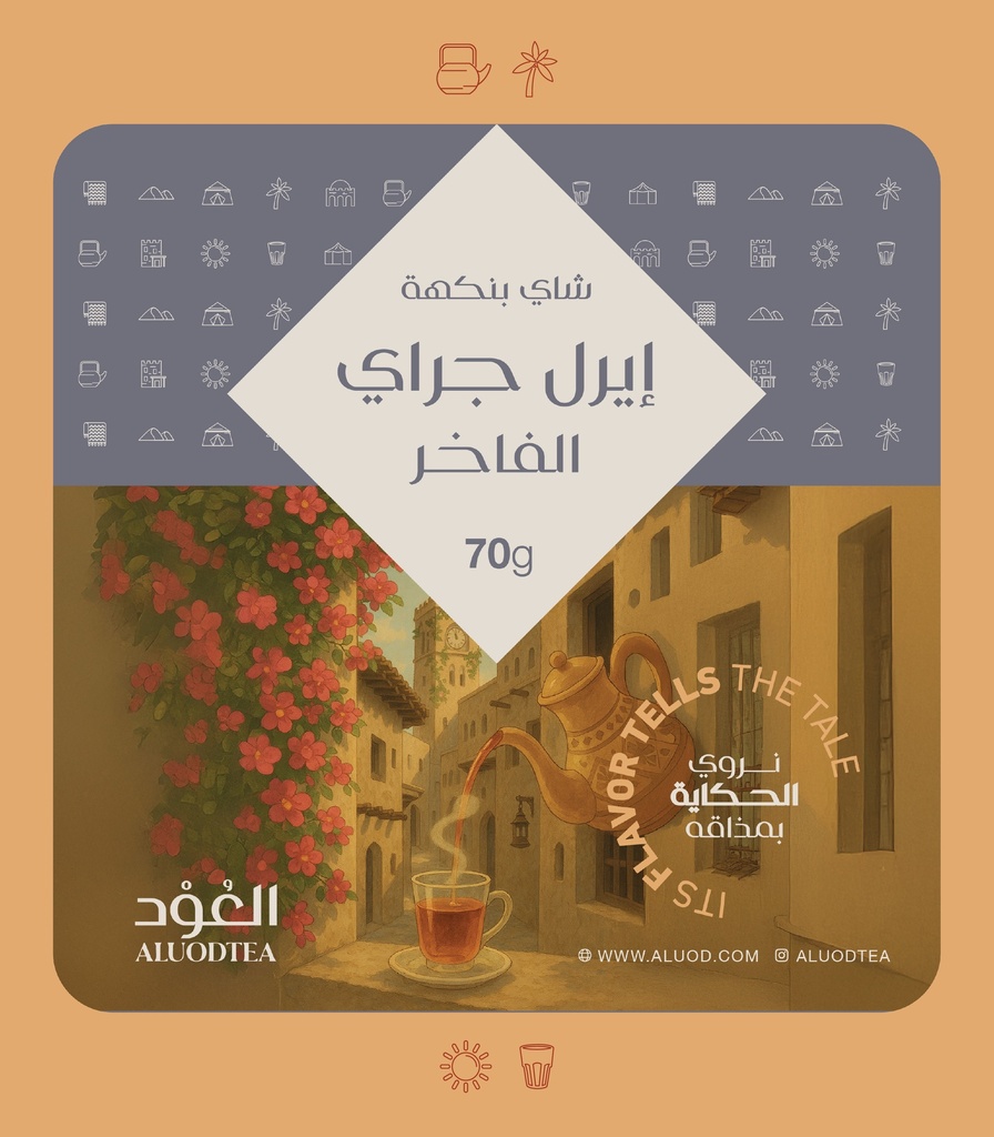 Earl grey 70g - Al Uod tea