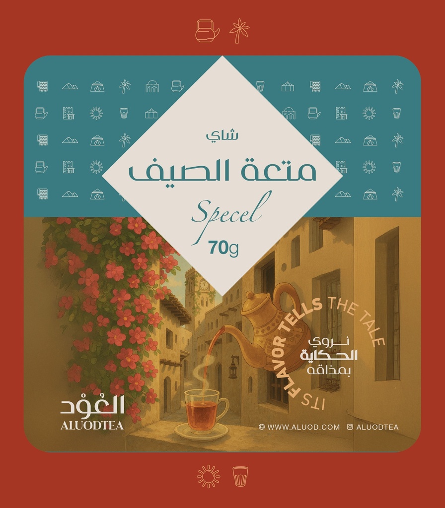 شاي متعة الصيف(فاكهي) ٧٠ جرام - شاي العود