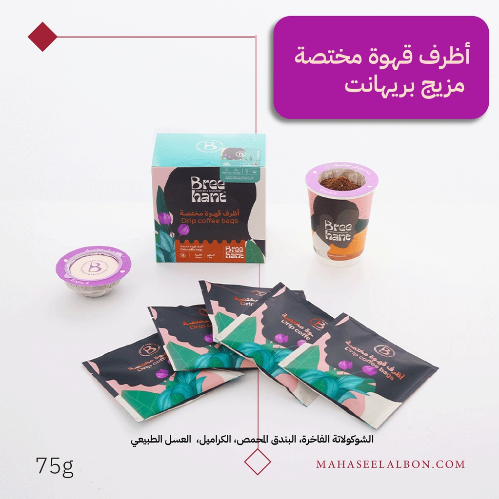 Box of 5 envelopes of specialty coffee - Breehant Blend- Breehant Roaster