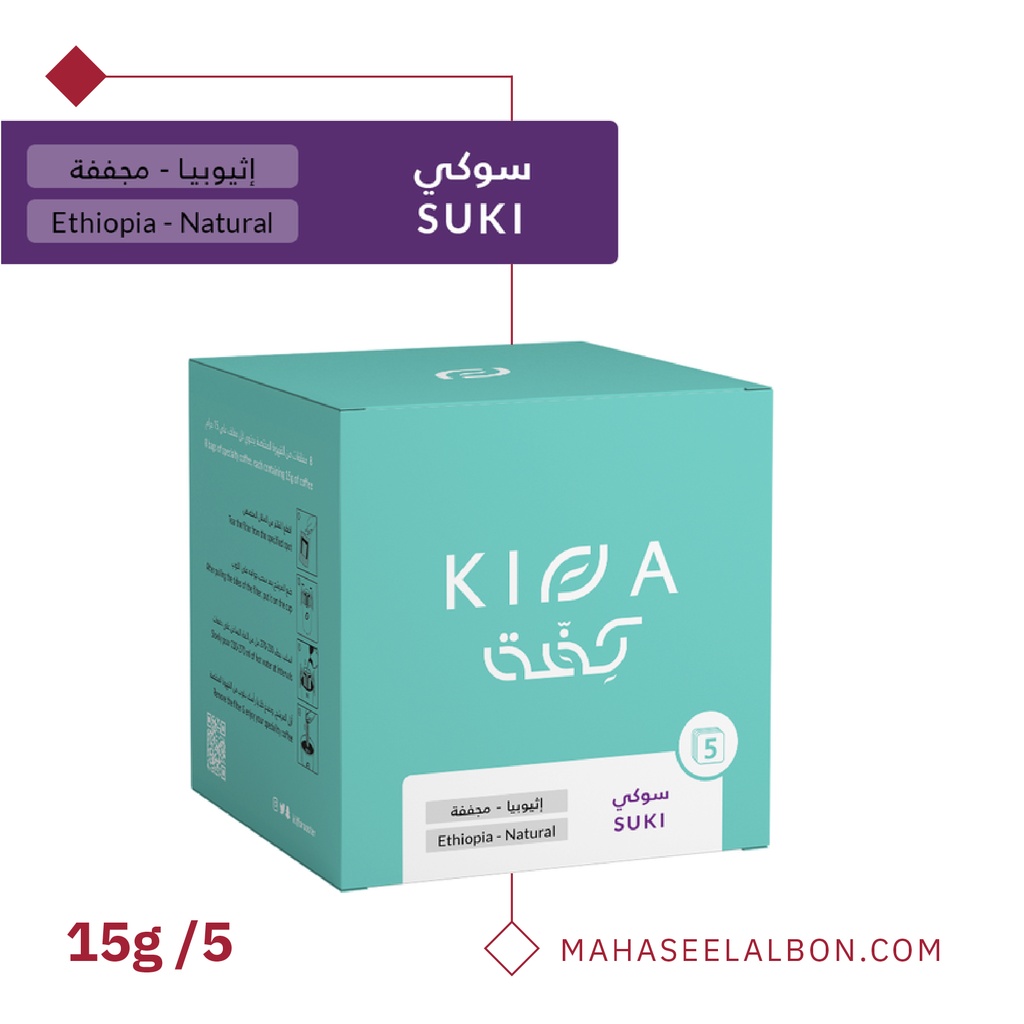 Box of coffee envelopes (5 envelopes) - Suki - Kiffa Roastery