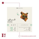 كينيا - فيتي - ١كيلو - محمصة سويل