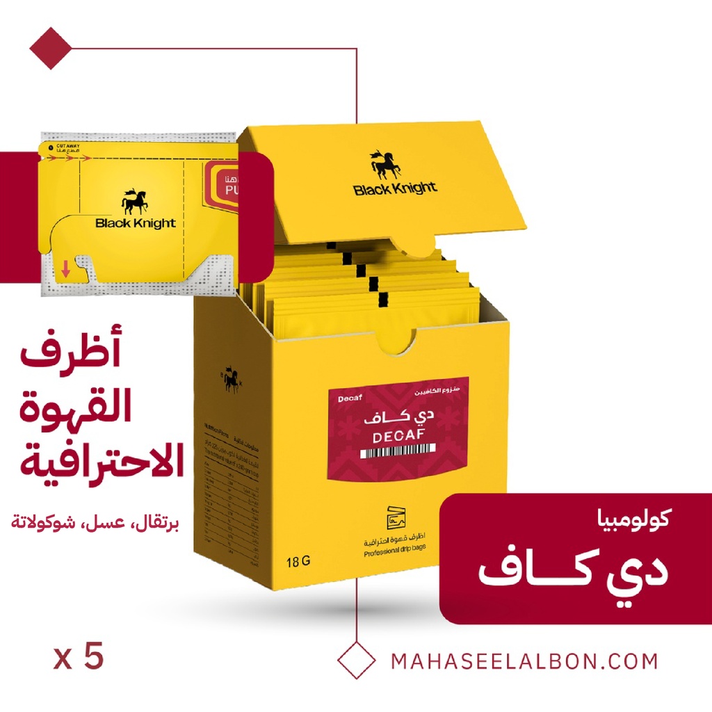 بوكس أظرف القهوة الإحترافية (٥  أظرف) - كولومبيا منزوع الكافيين  - محمصة الفارس الأسود