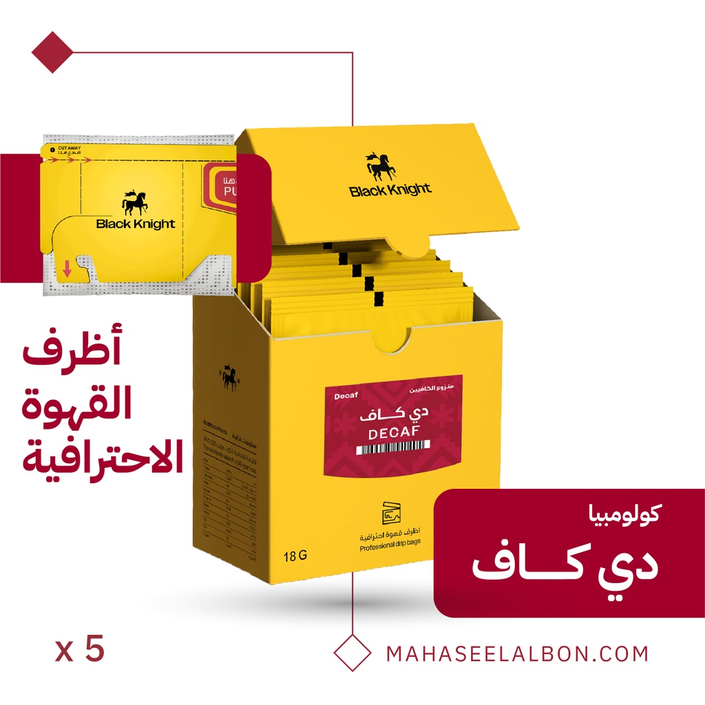 بوكس أظرف القهوة الإحترافية (٥ أظرف) - كولومبيا منزوع الكافيين  - محمصة الفارس الأسود