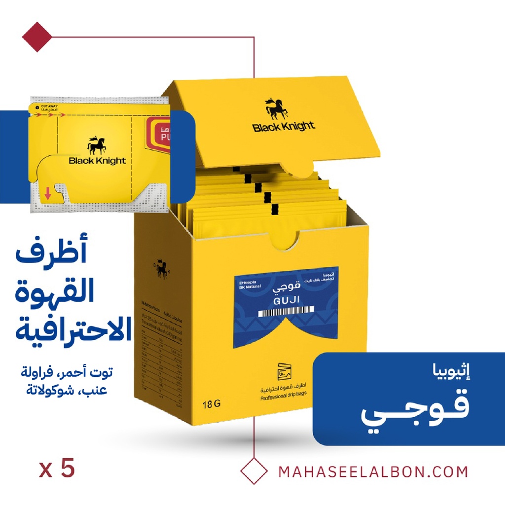بوكس أظرف القهوة الإحترافية (٥ أظرف) - إثيوبيا قوجي  - محمصة الفارس الأسود