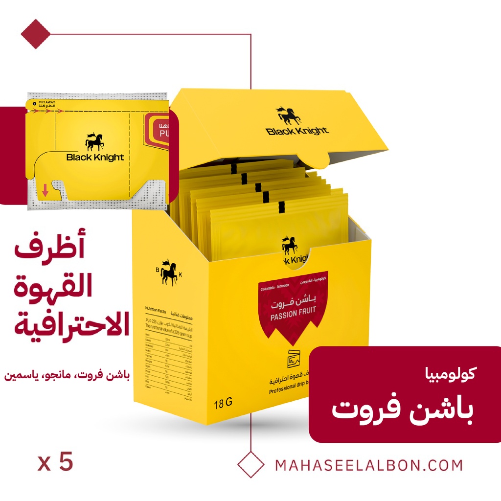 بوكس أظرف القهوة (5  أظرف) - كولومبيا باشن فروت  - محمصة الفارس الأسود