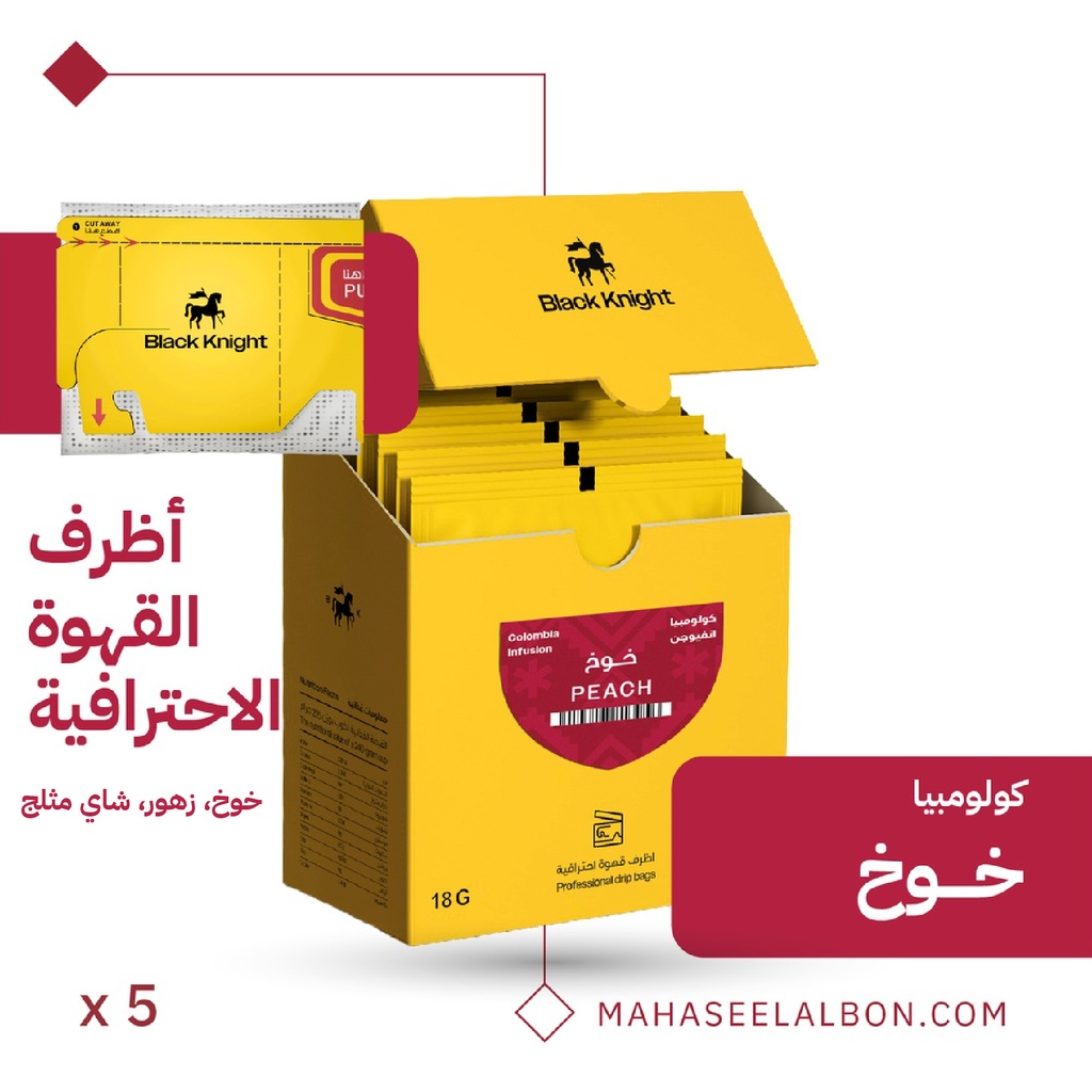 بوكس أظرف القهوة الإحترافية (٥  أظرف) - كولومبيا خوخ  - محمصة الفارس الأسود