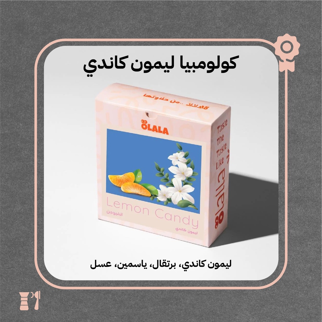 كولومبيا جيشا - ليمون كاندي (فاخر) - 125  جرام - محمصة أولالا