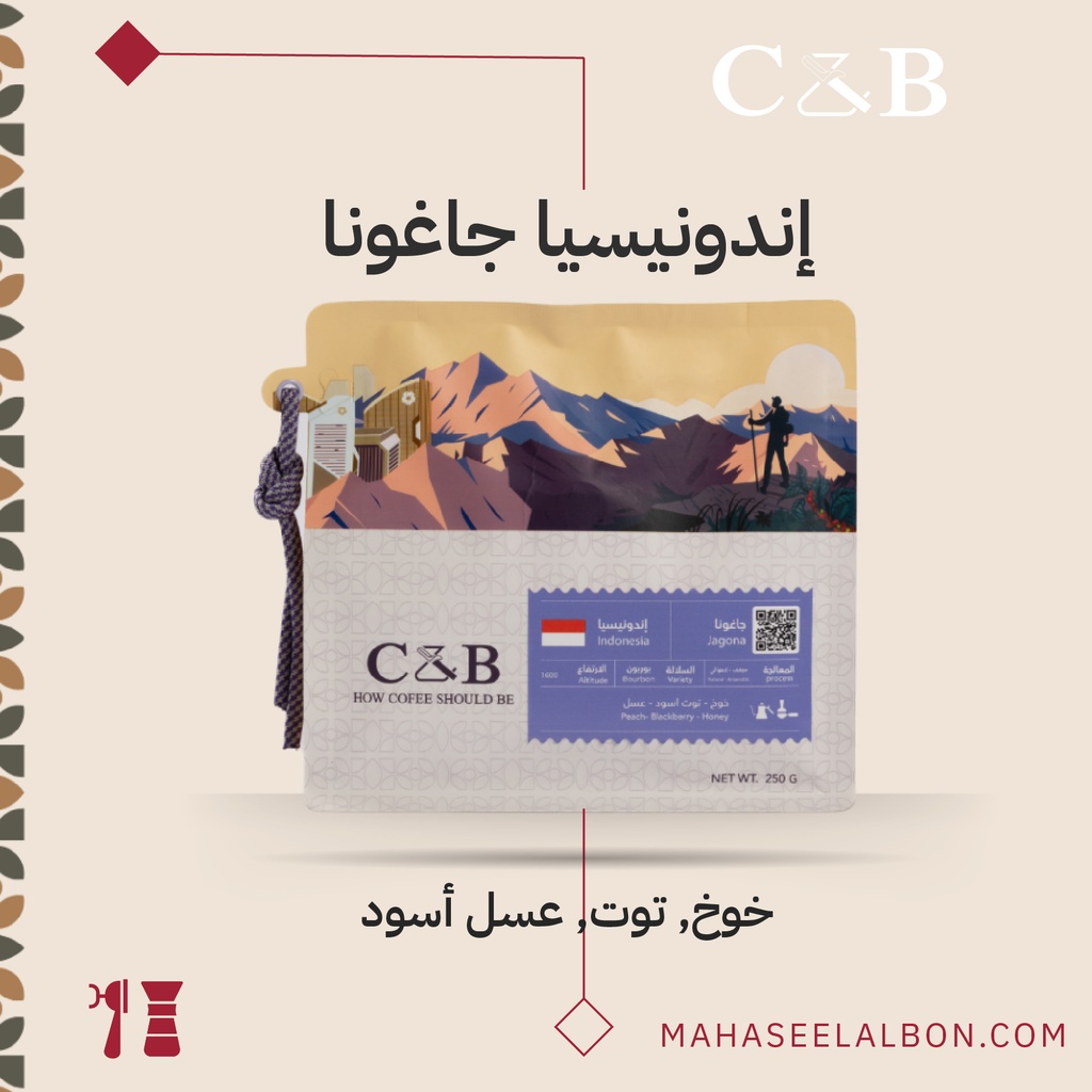 إندونيسيا - جاغونا -  ١ كيلو - محمصة سي أند بي