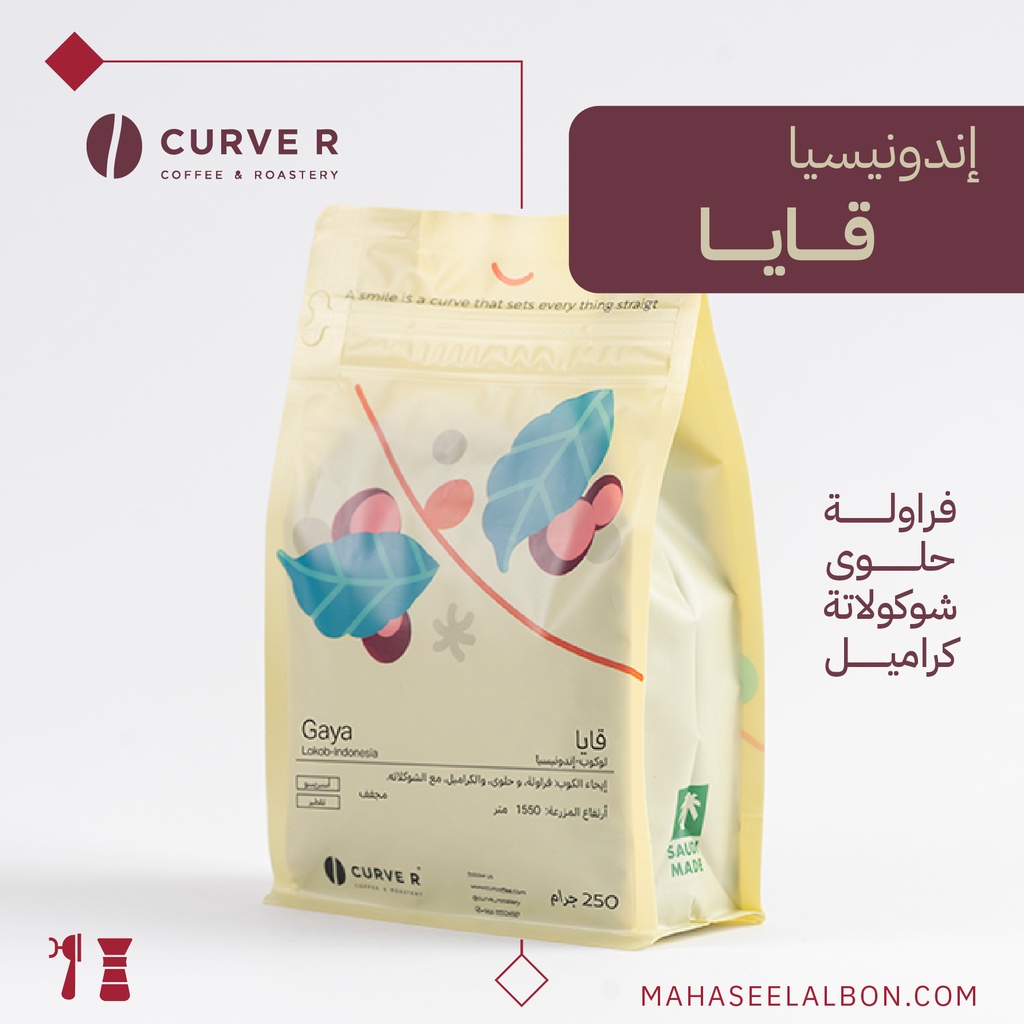 إندونيسيا - قايا -  ٢٥٠ جرام -  محمصة كيرفر