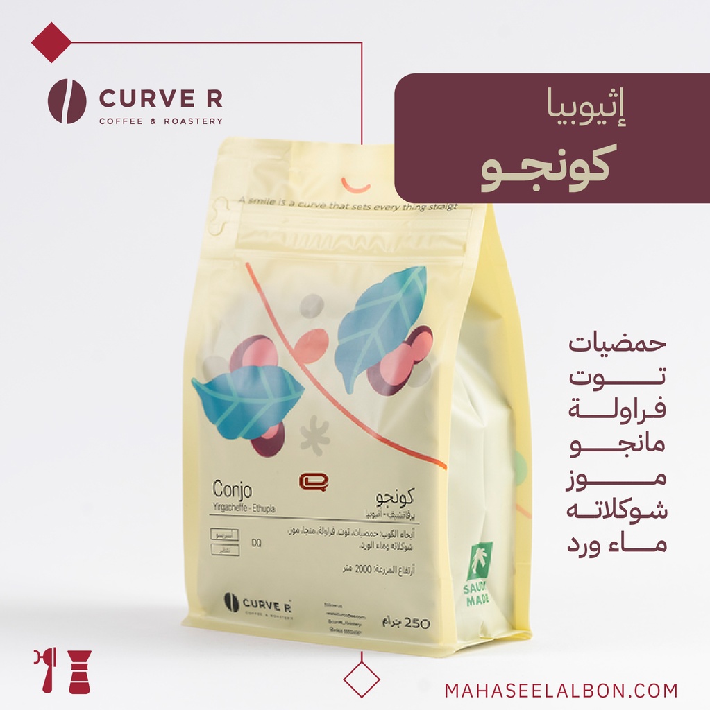 Ethiopia - Conjo - 250 g - Curver Roastery