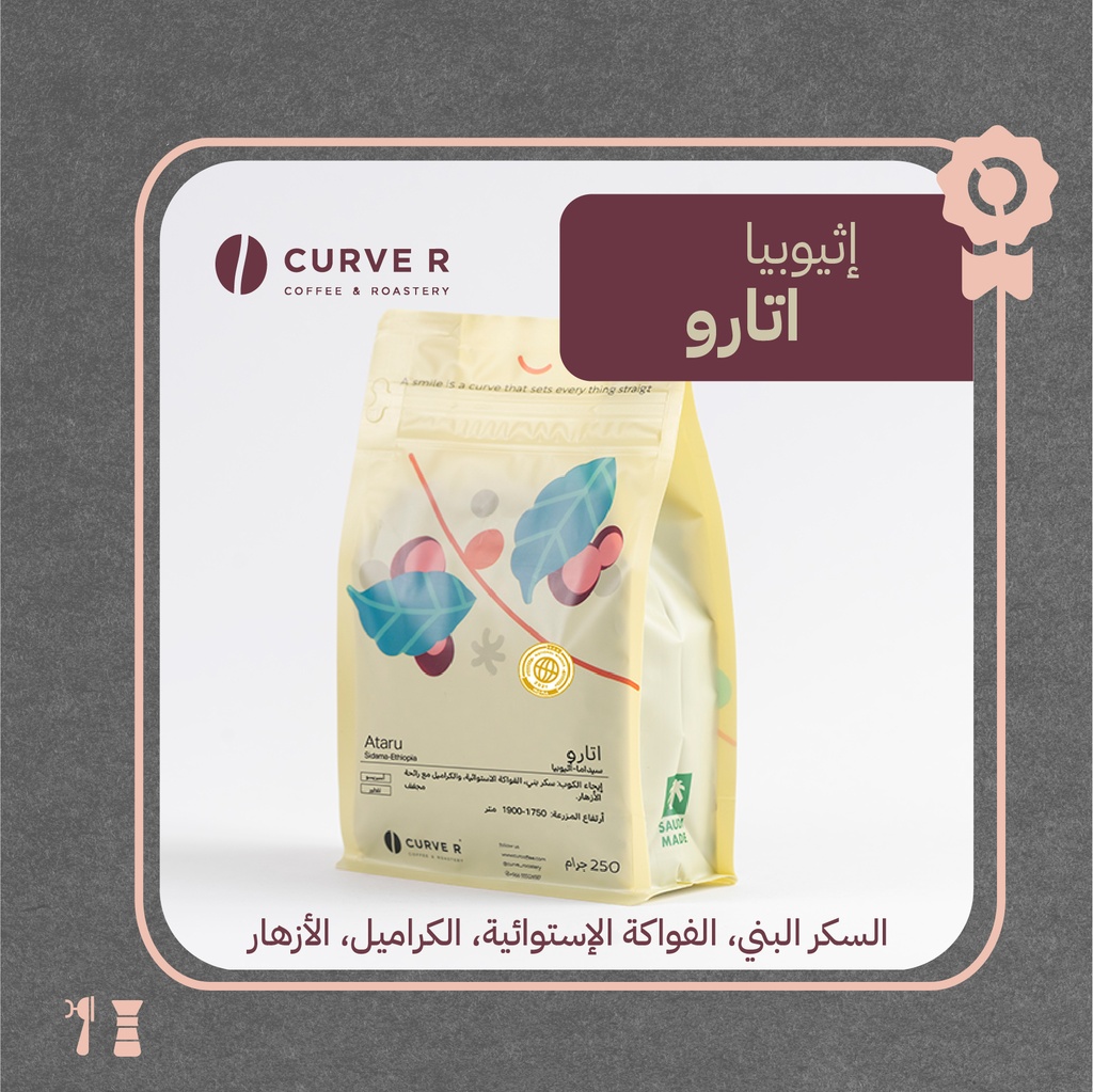 Ethiopia - Ataru(Cup of Excellence) - 250 g - Curver Roastery
