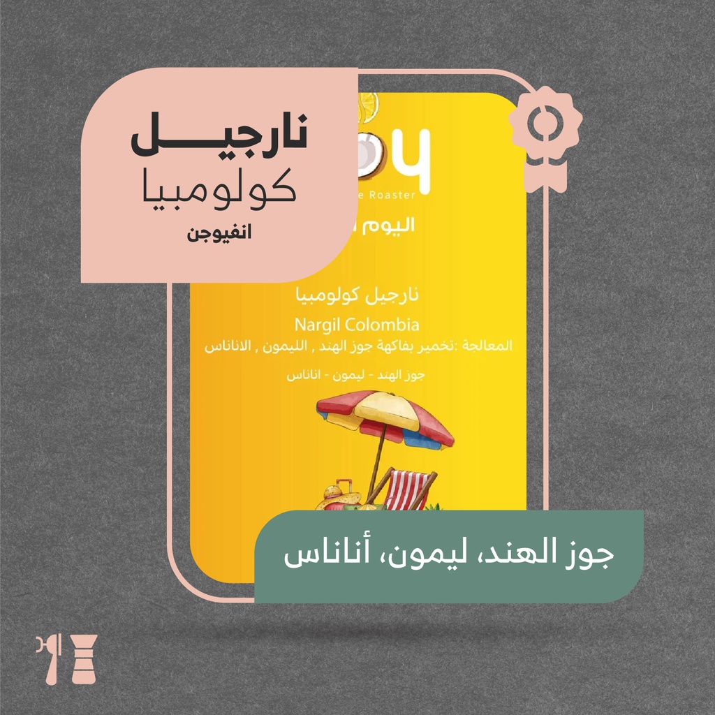 Columbia - Coconut (Premium  Lot)- 250g - Hoy8 Roastery