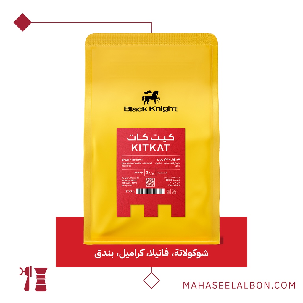 البرازيل - كت كات - كيلو - محمصة الفارس الأسود