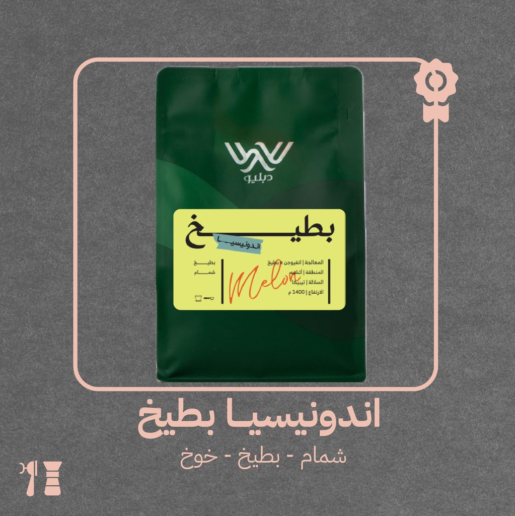 Indonesia - Watermelon(Premium) - 1Kg - Dapilio Roaster