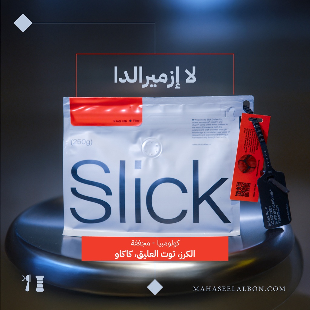 كولومبيا - لا إزميرالدا - ٢٥٠  جرام - محمصة سليك