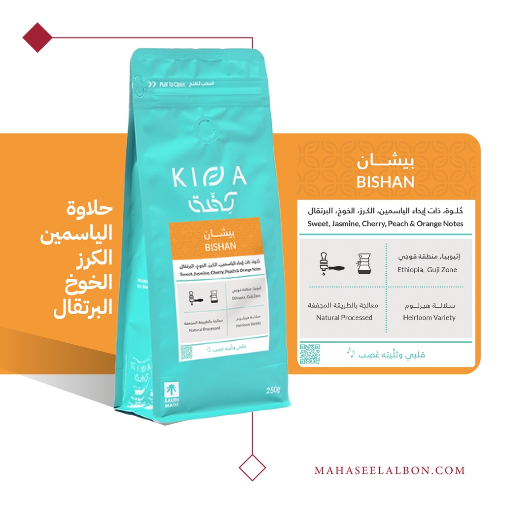 Ethiopia - Bishan - 1kg - Kiffa Roastery