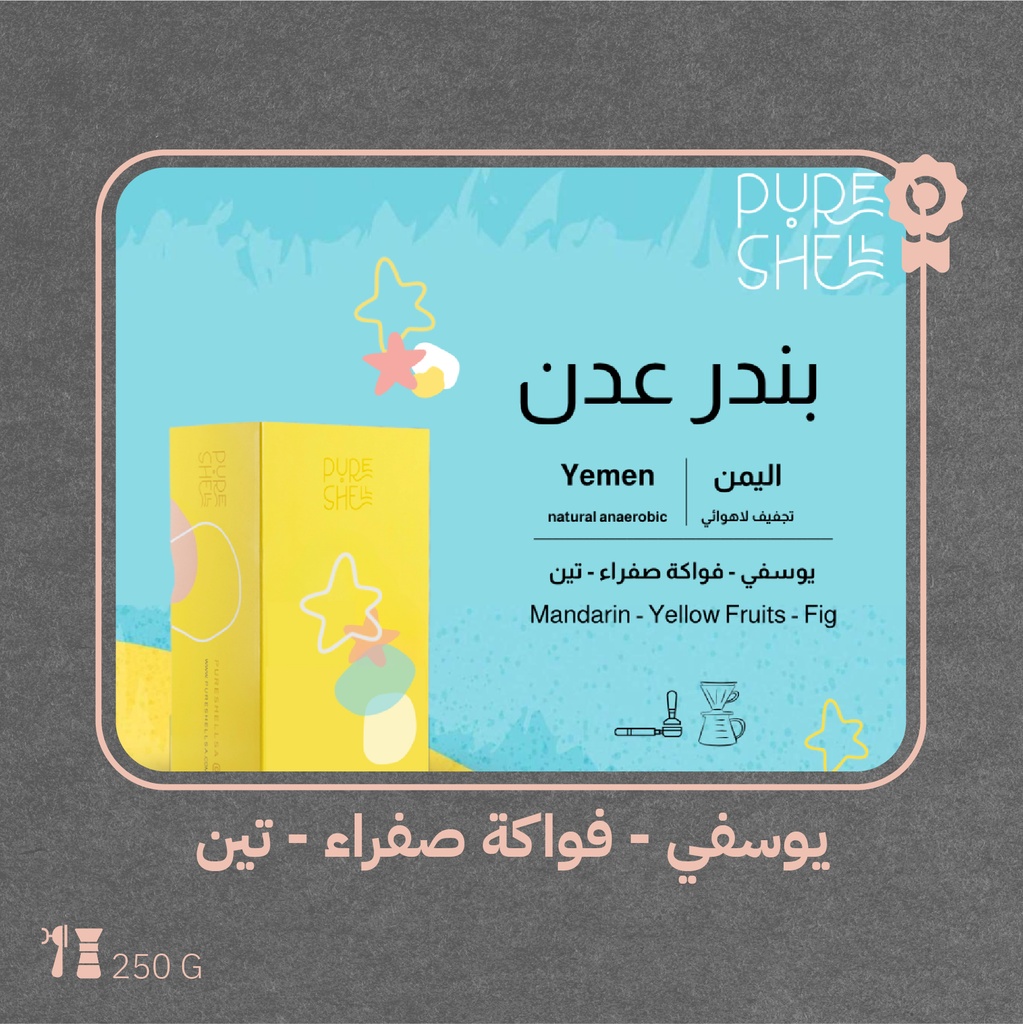 Yeman- Bandar Adan (Premium Lot) - 250g - Pureshell Roastery