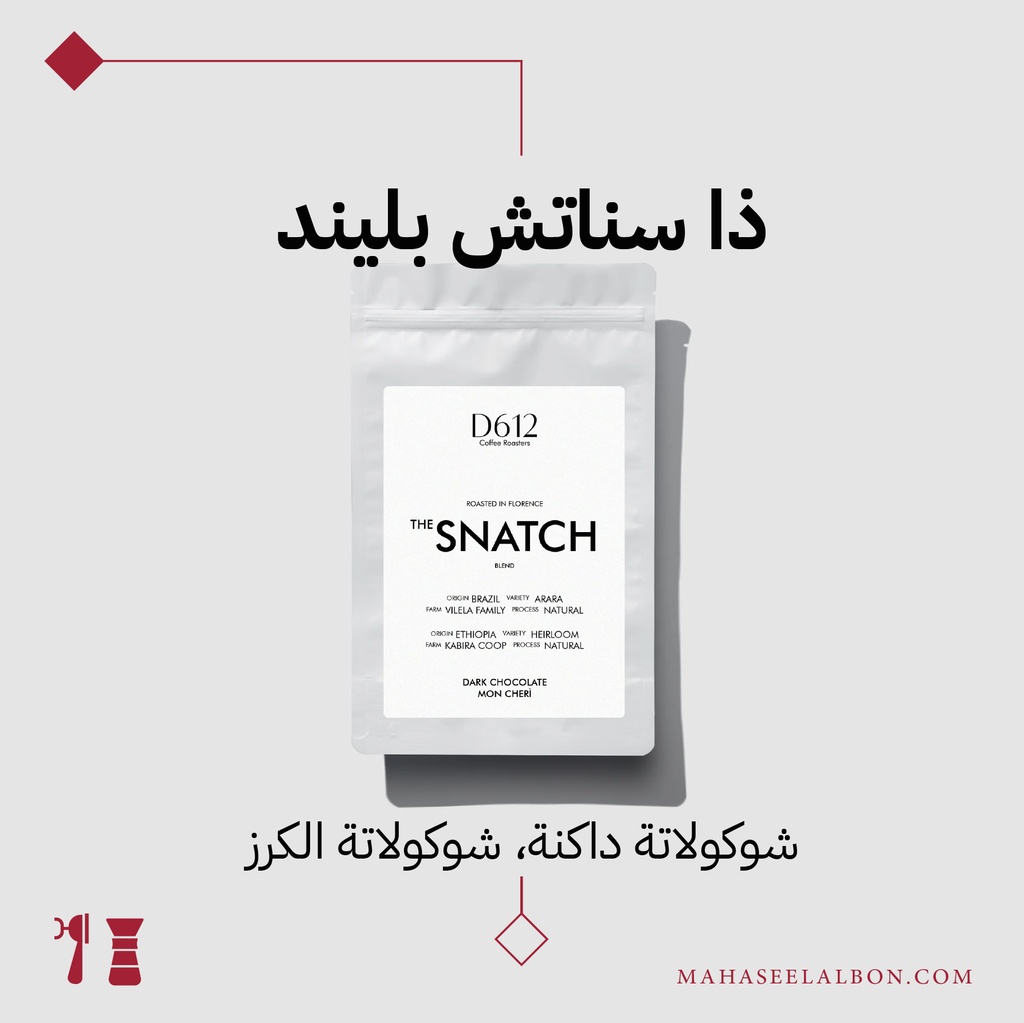 The Snach Blend- 250g - D612 Roasters