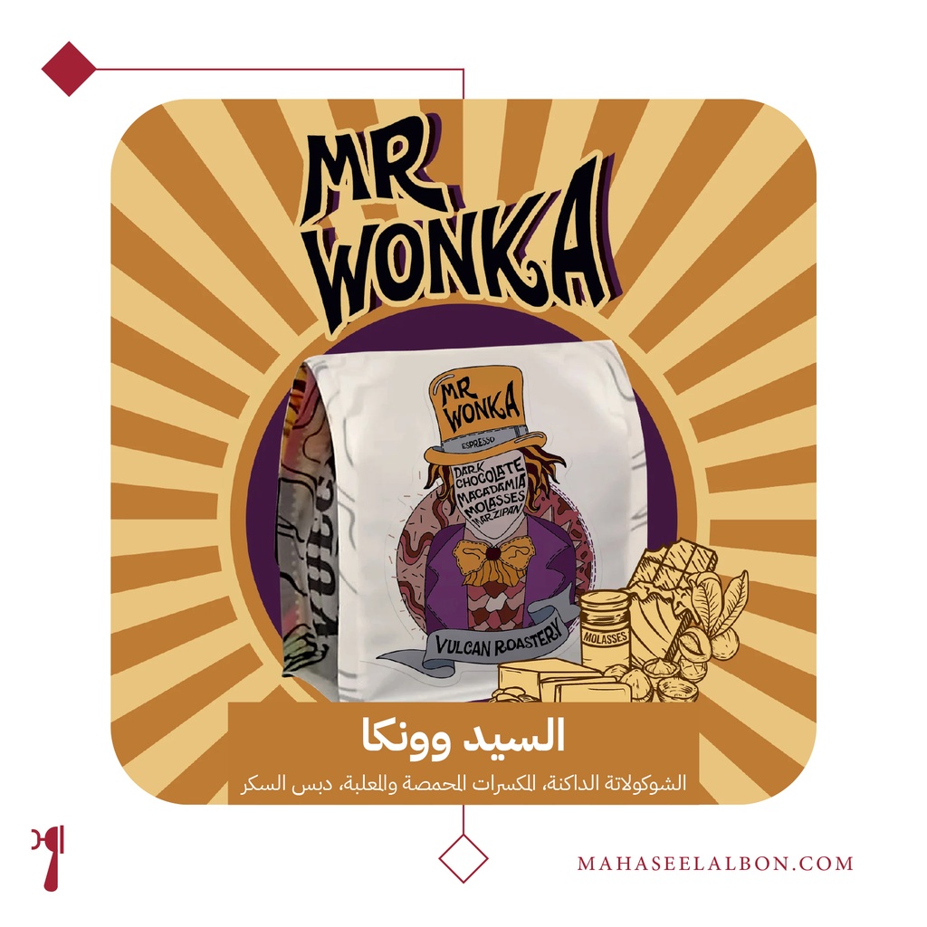 Mr. Wonka - 250g - Vulcan Roasters