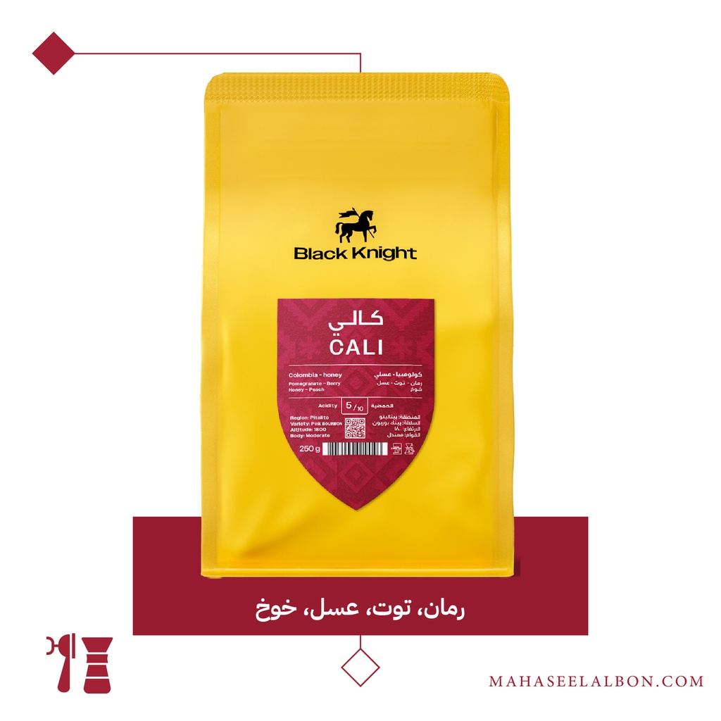 Colombia - Cali - 250G - Black Knight Roastery