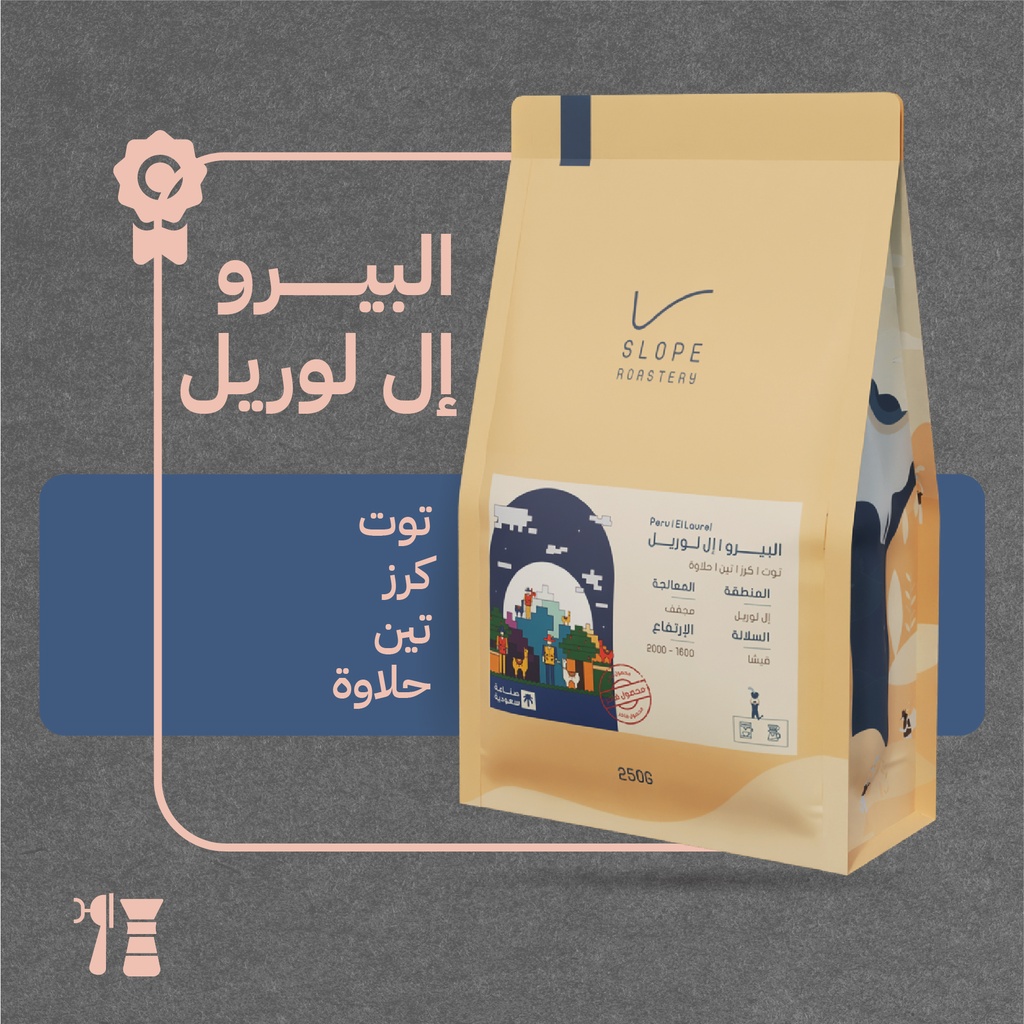Peru - El Laurel (Premium Lot) - 250g - Slop Roastery