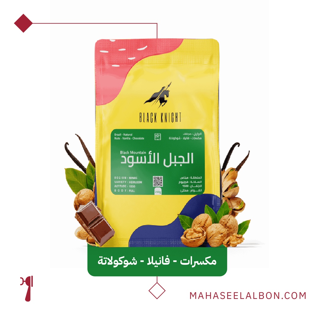 البرازيل - الجبل الأسود - اسبريسو - ٢٥٠ جرام - محمصة الفارس الأسود