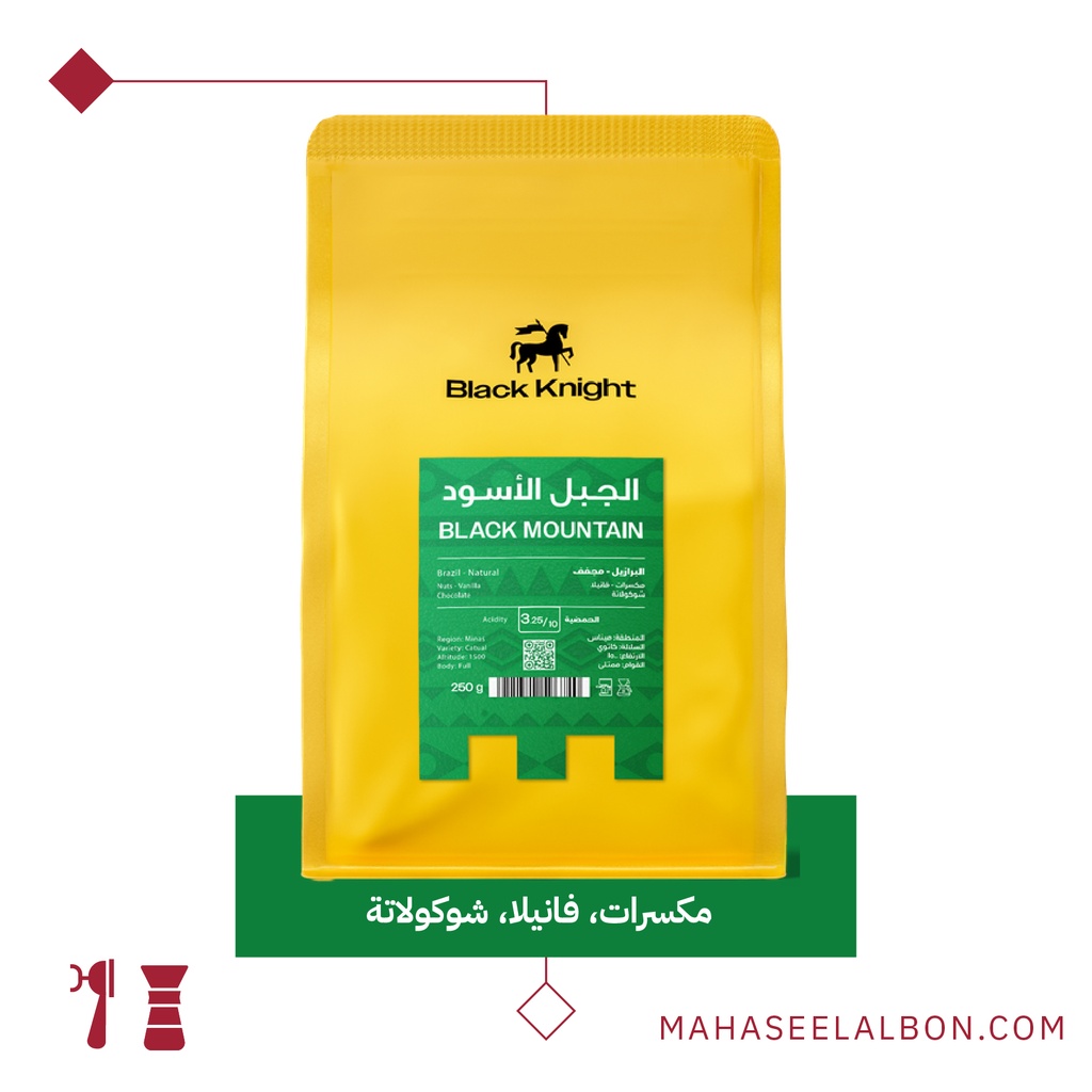 Brazil - Black Mountain - Espresso - 250G- Black Knight Roastery