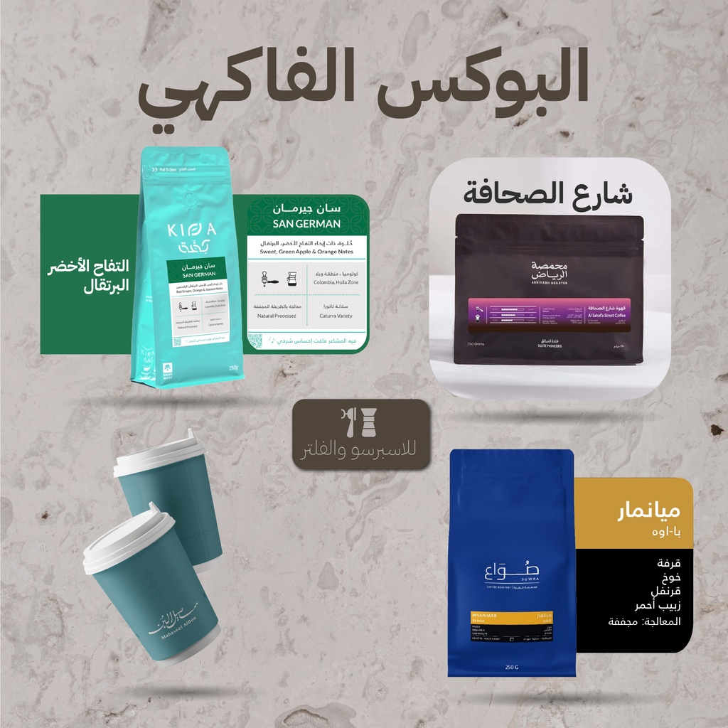 البوكس الفاكهي