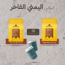 The Luxury Yemeni Box