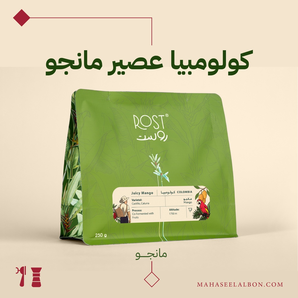 كولومبيا - عصير مانجو  - ٢٥٠جرام - محمصة روست