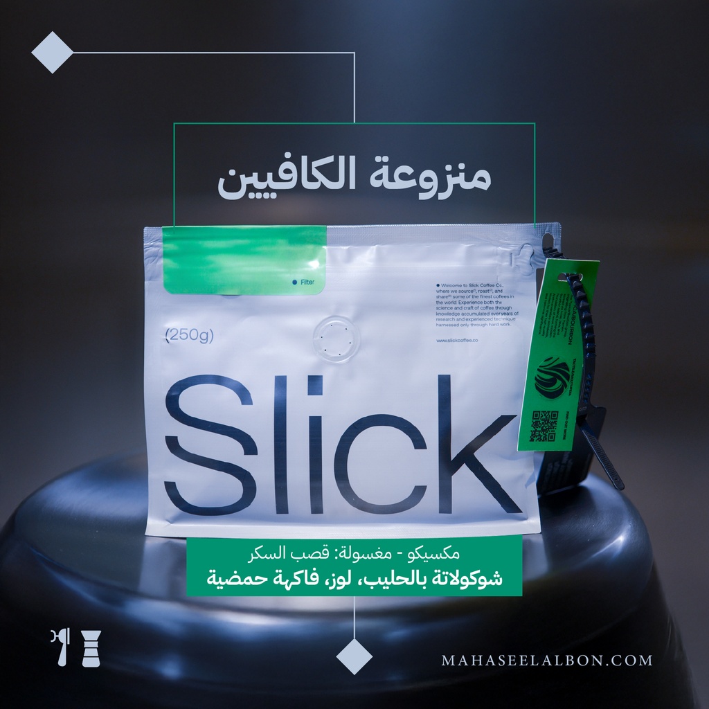 مكسيكو - منزوعة الكافيين - ٢٥٠  جرام - محمصة سليك