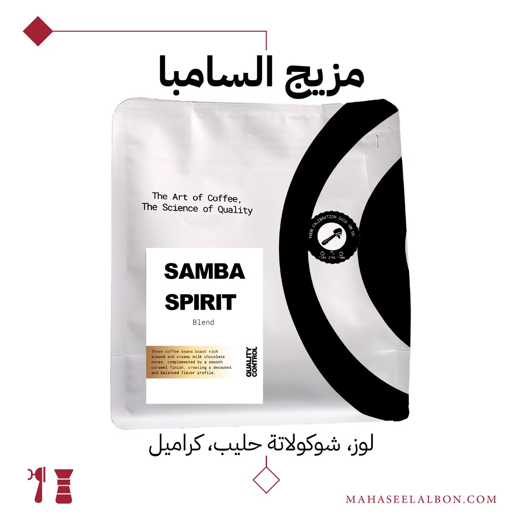 Samba Spirit Blend - 270g - The QC Roastery