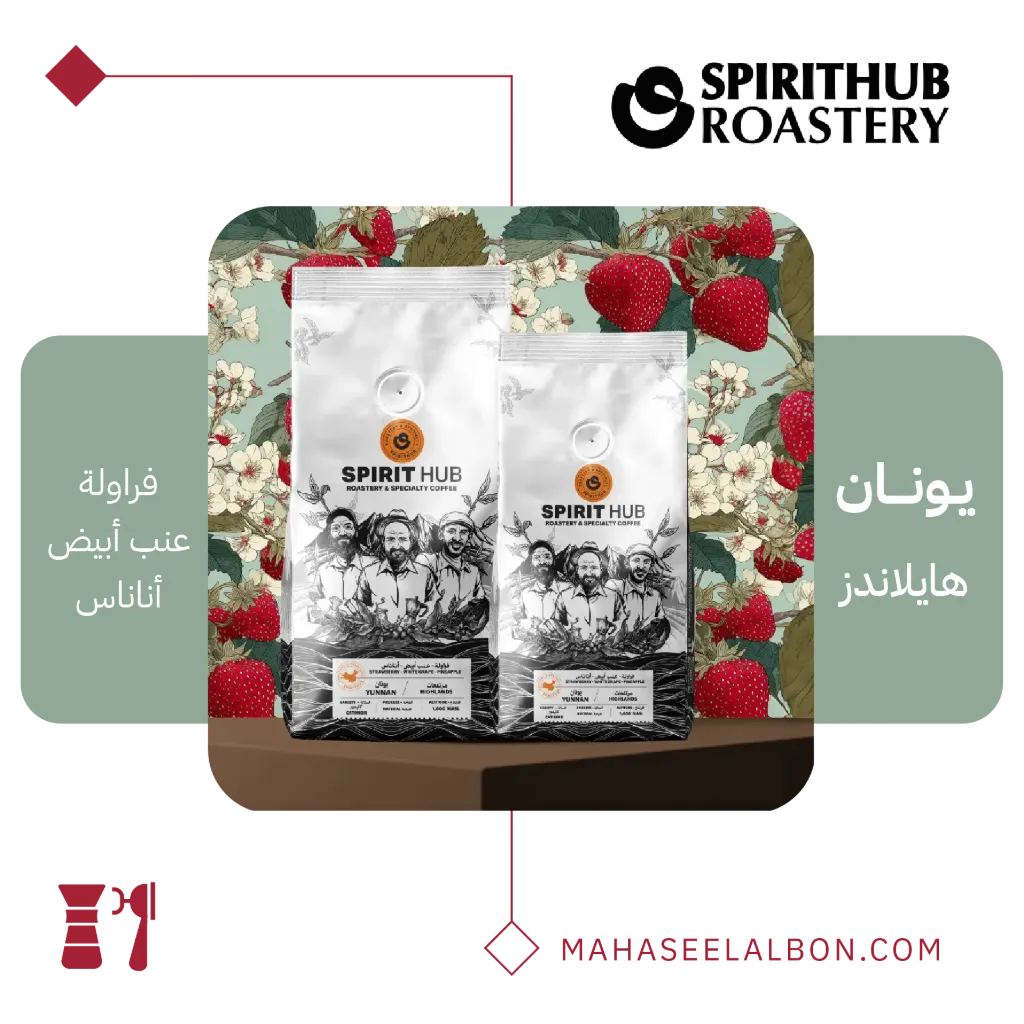 يونان - هايلاندز - ٢٥٠  جرام - محمصة سبيريت هب 