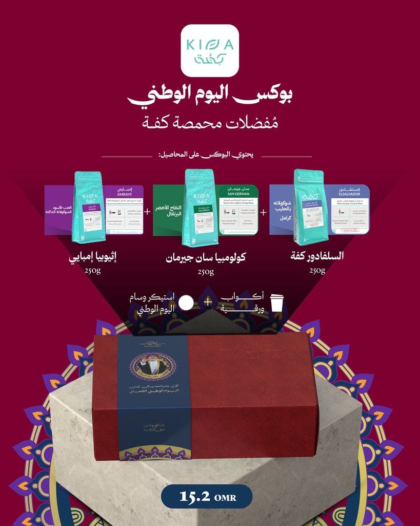 Kiffa Roastery National Day Box