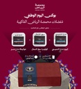 Arriyadh Roaster National Day Box (Fruity)