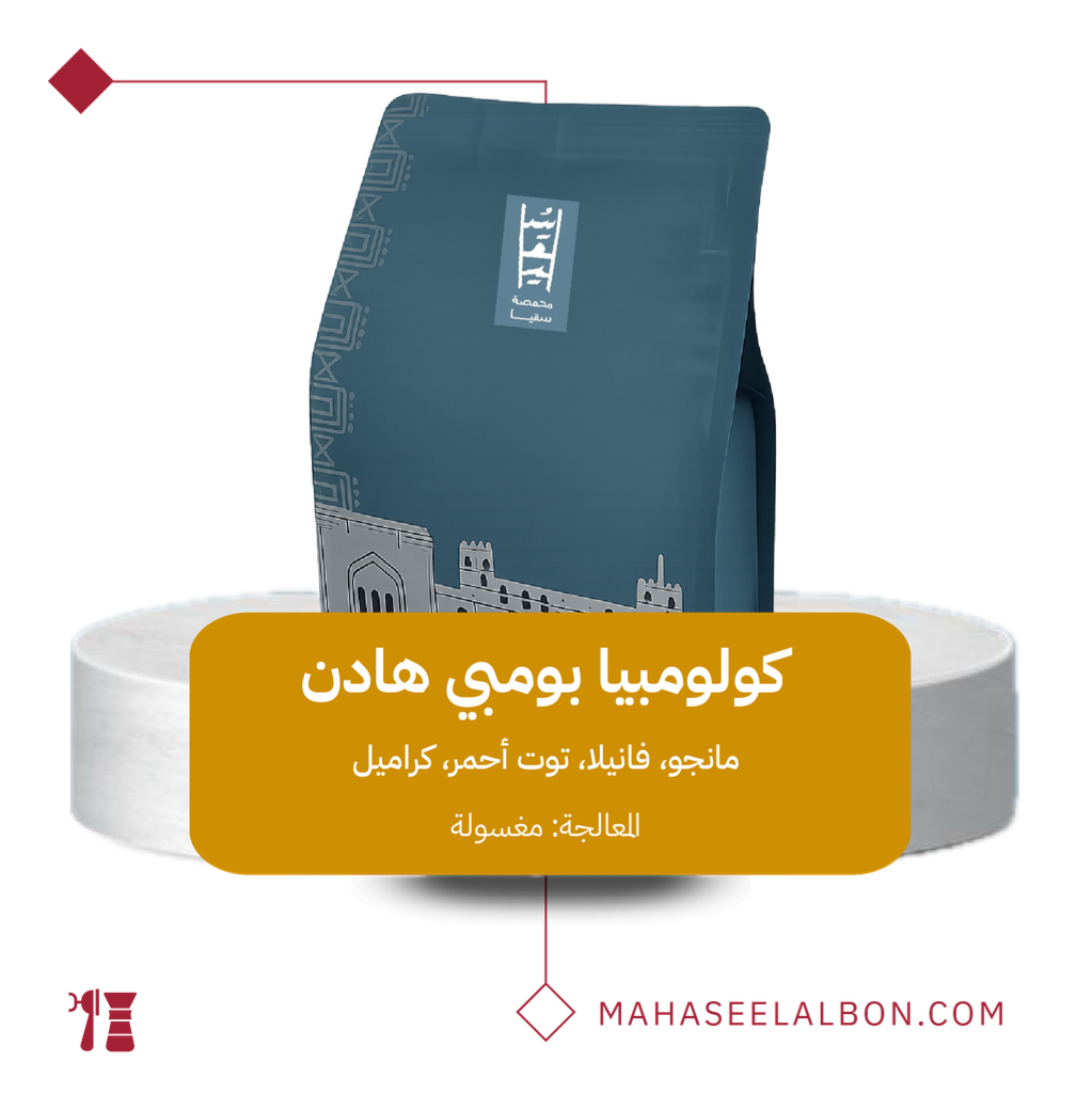 Colombia - Bombe Haden - 250g - Suqia Roastery